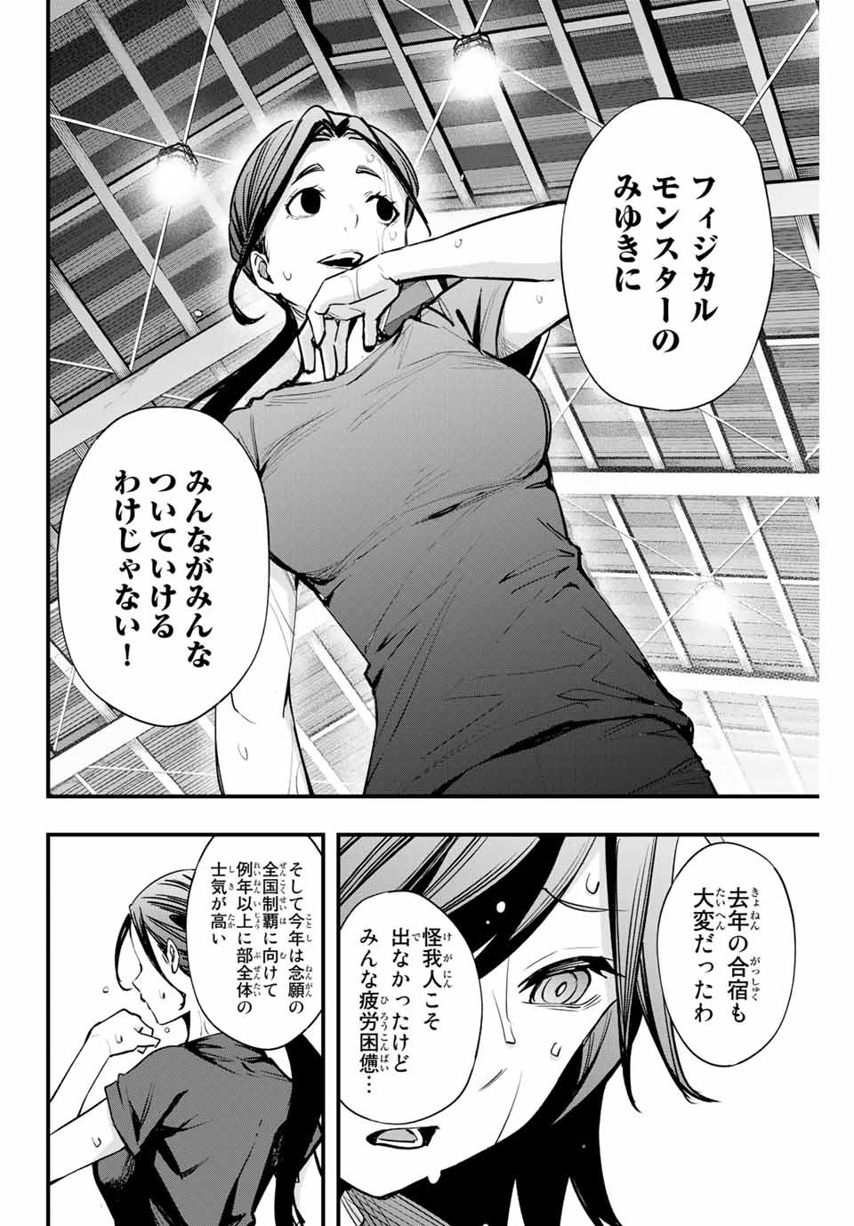 Don't Touch Kotesashi! Chap 12 - Next Chap 13