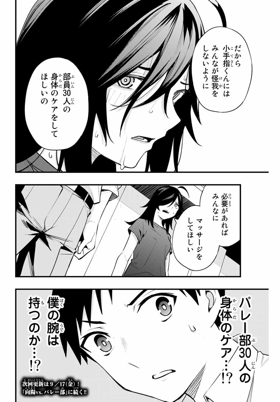 Don't Touch Kotesashi! Chap 12 - Next Chap 13
