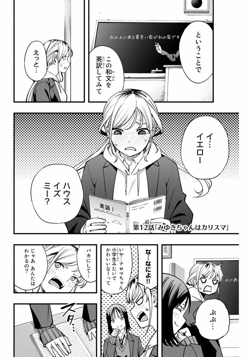 Don't Touch Kotesashi! Chap 12 - Next Chap 13