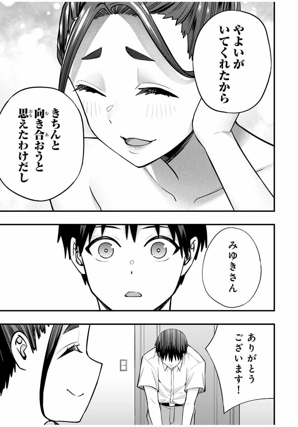 Don't Touch Kotesashi! Chap 120 - Next Chap 121