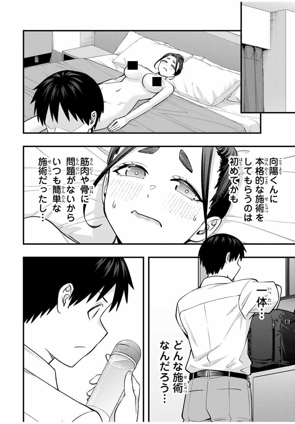 Don't Touch Kotesashi! Chap 120 - Next Chap 121