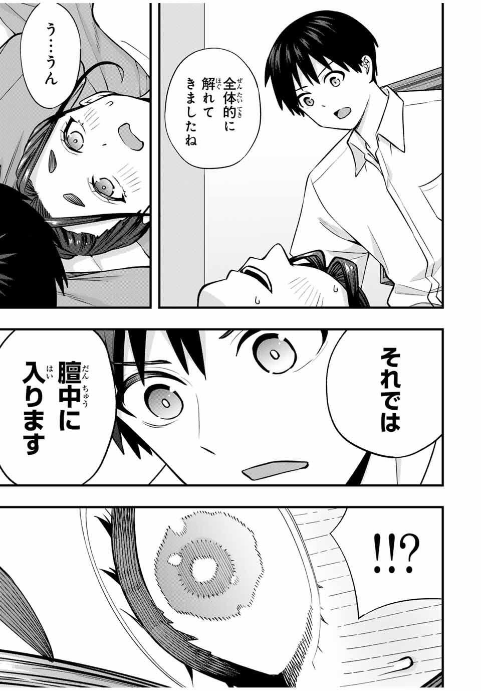 Don't Touch Kotesashi! Chap 120 - Next Chap 121