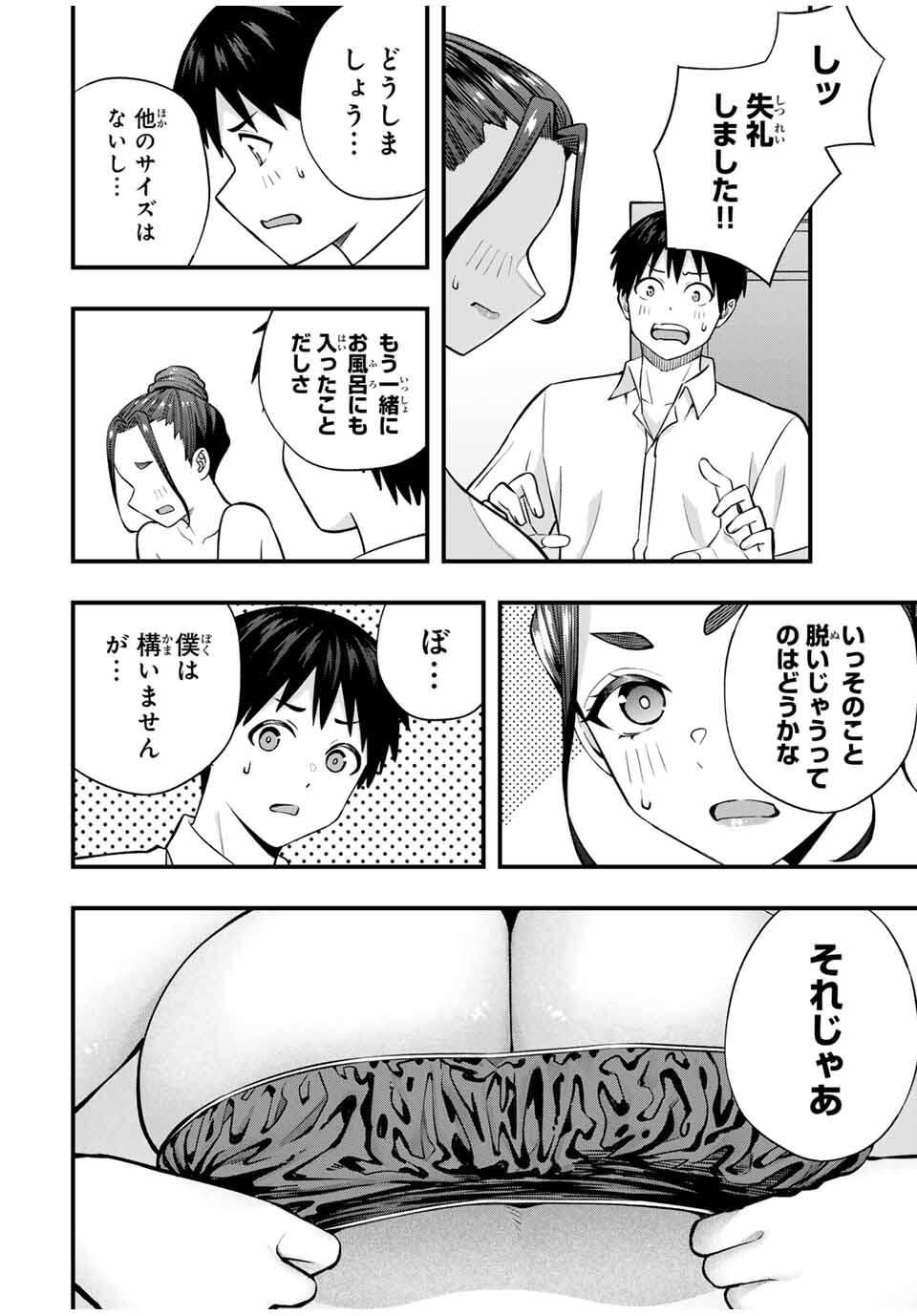 Don't Touch Kotesashi! Chap 120 - Next Chap 121
