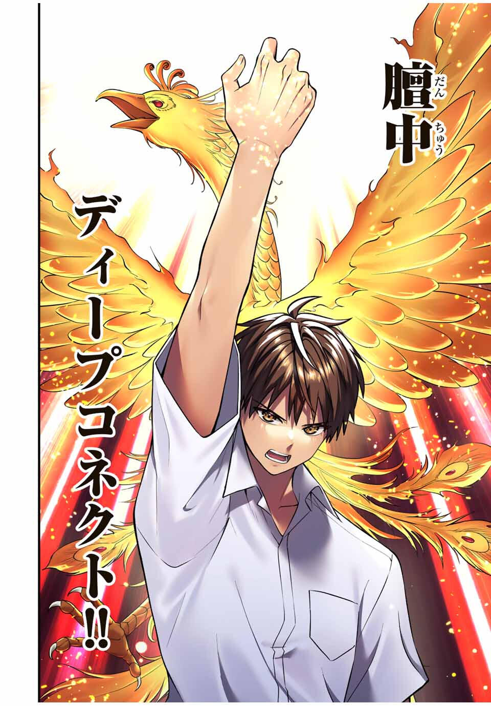 Don't Touch Kotesashi! Chap 121 - Next Chap 122