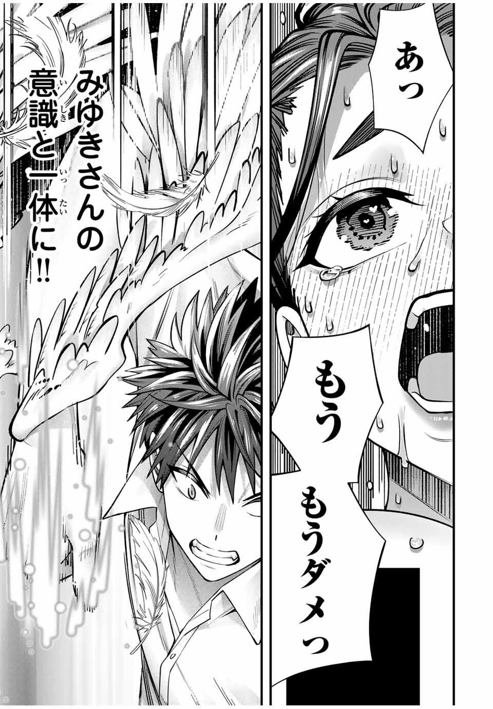 Don't Touch Kotesashi! Chap 121 - Next Chap 122