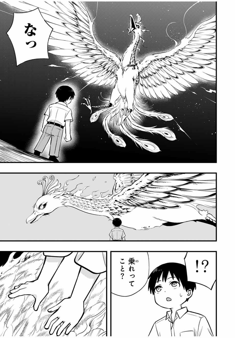 Don't Touch Kotesashi! Chap 121 - Next Chap 122