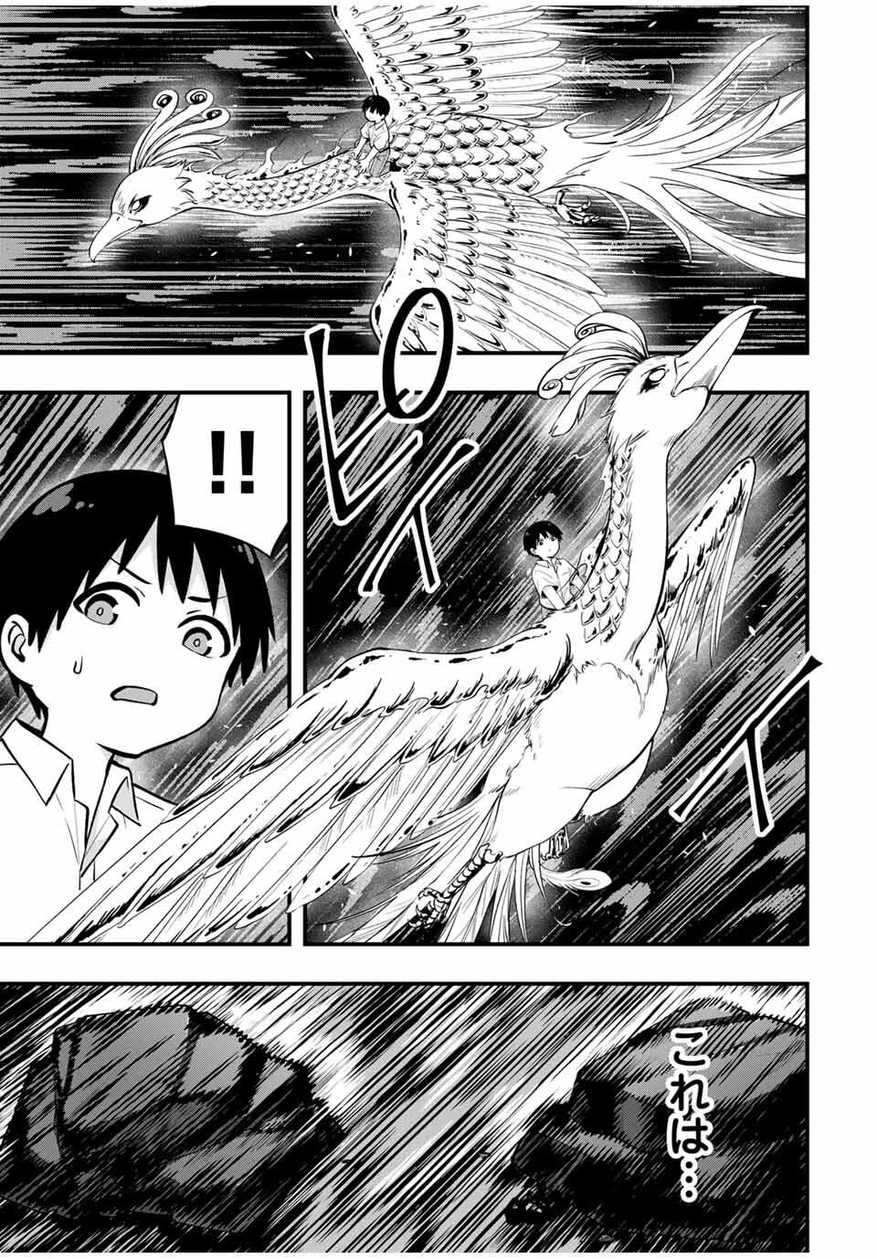 Don't Touch Kotesashi! Chap 121 - Next Chap 122