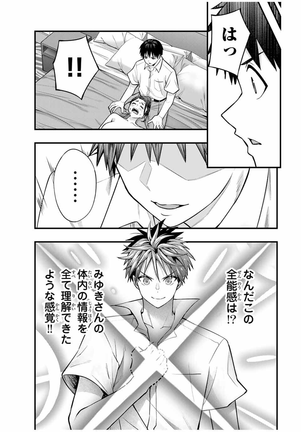 Don't Touch Kotesashi! Chap 121 - Next Chap 122