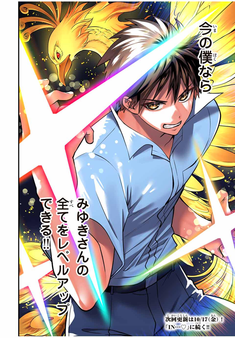 Don't Touch Kotesashi! Chap 121 - Next Chap 122