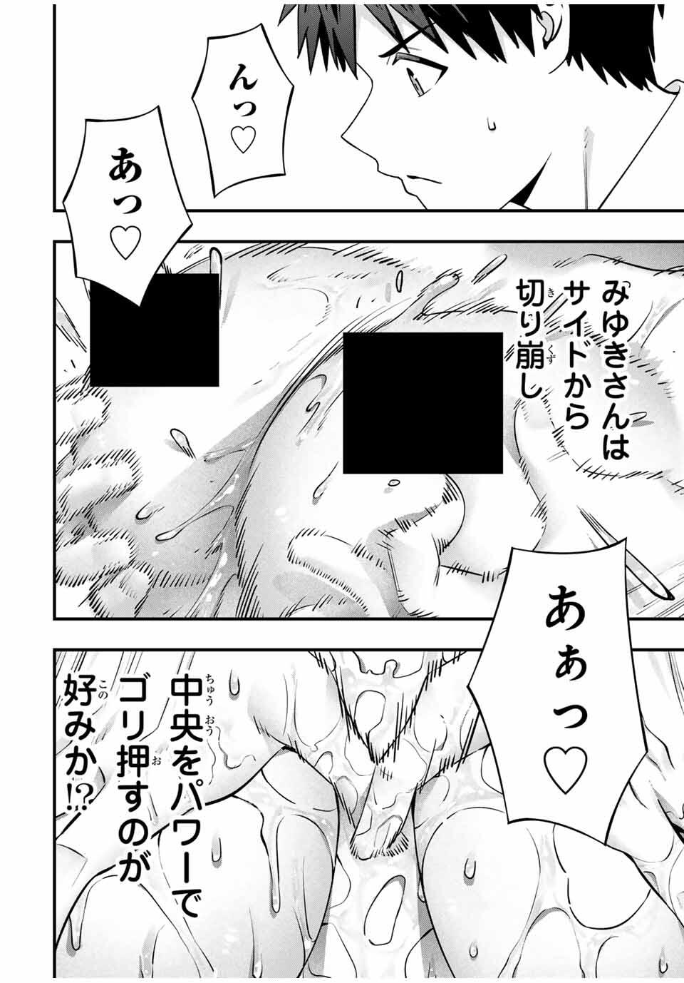Don't Touch Kotesashi! Chap 121 - Next Chap 122