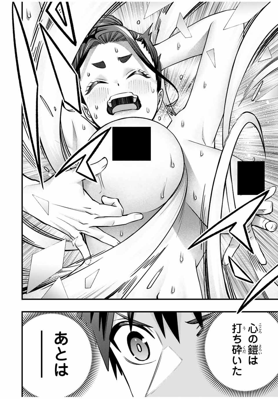 Don't Touch Kotesashi! Chap 121 - Next Chap 122