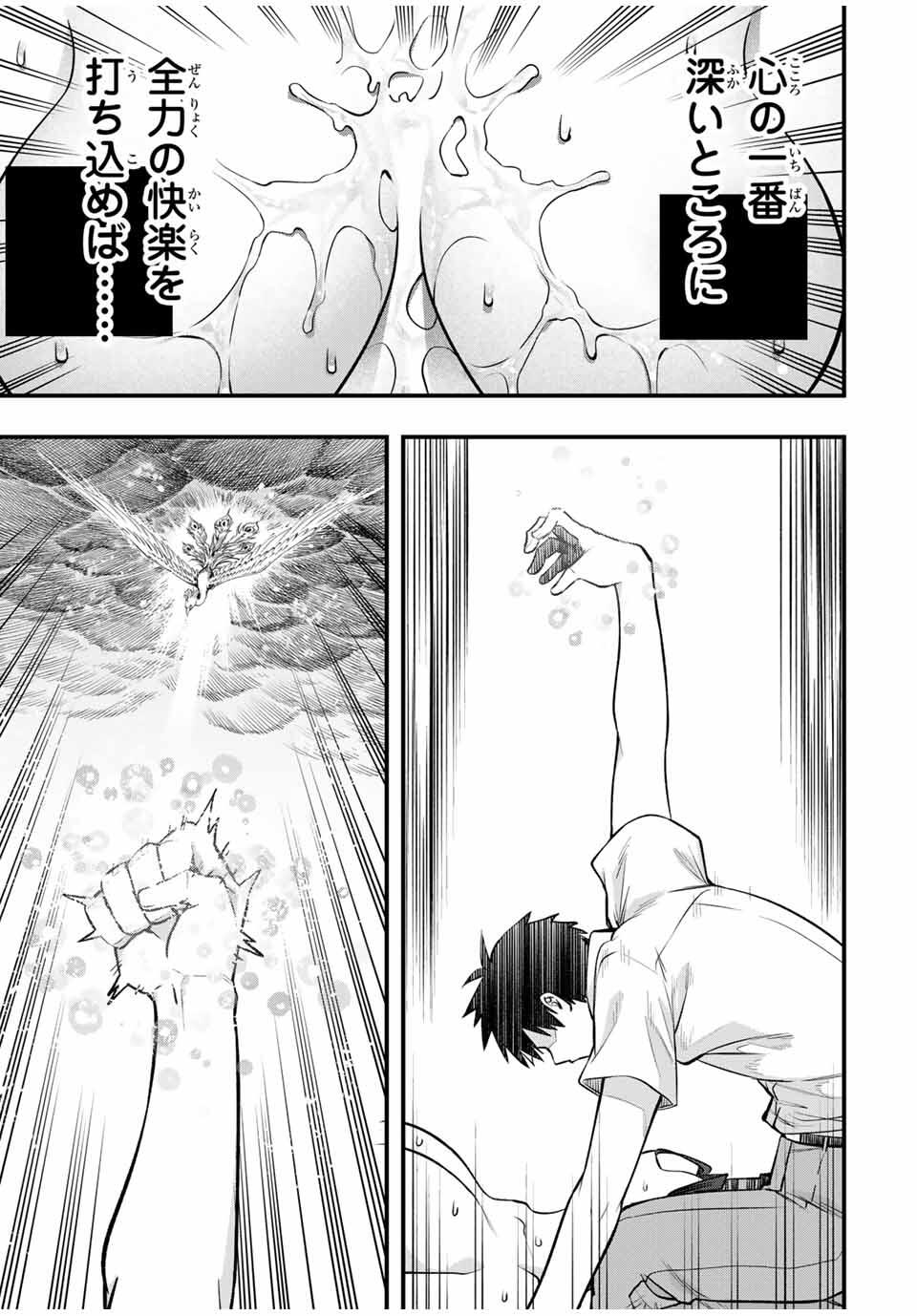 Don't Touch Kotesashi! Chap 121 - Next Chap 122