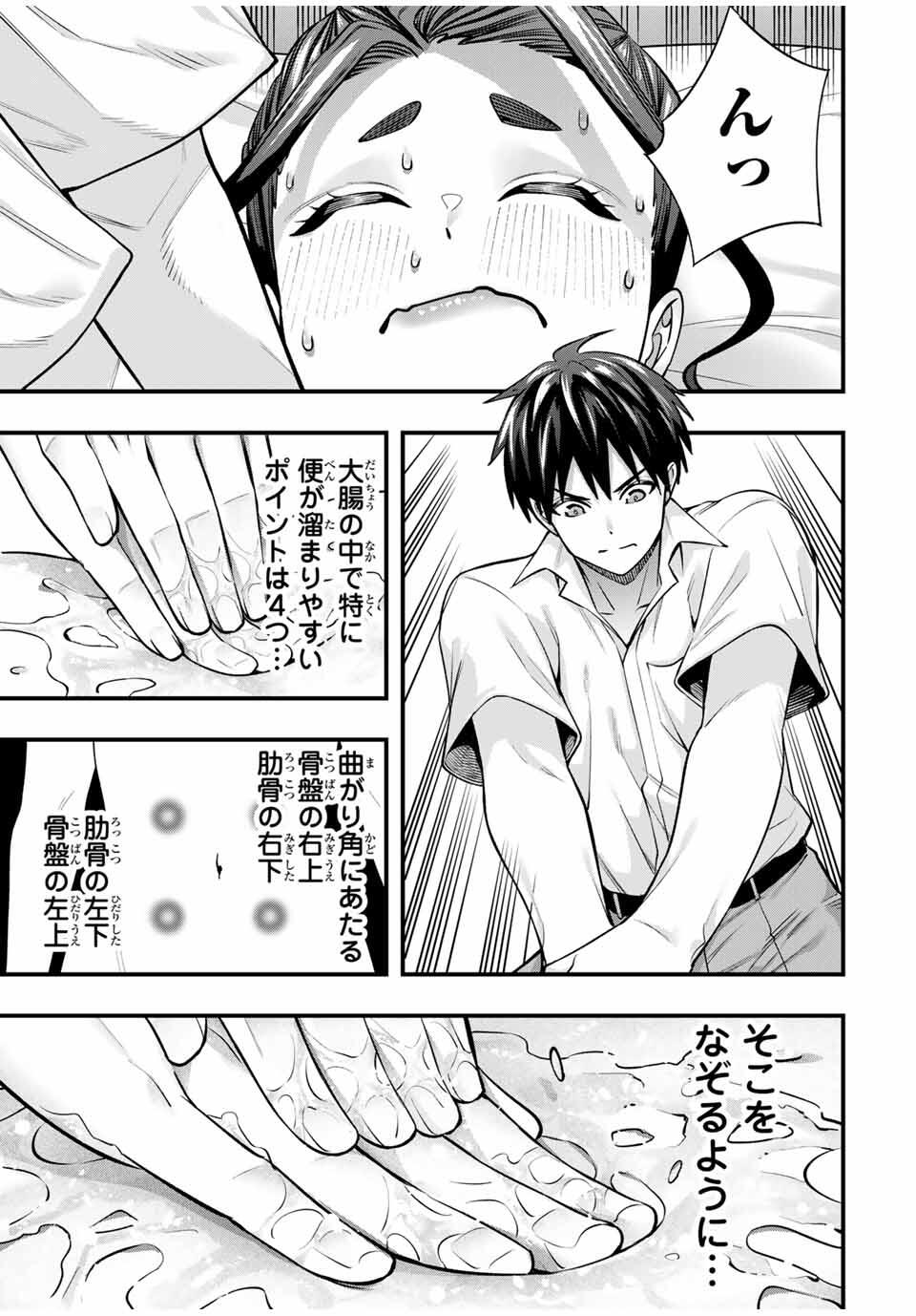 Don't Touch Kotesashi! Chap 122 - Next Chap 123