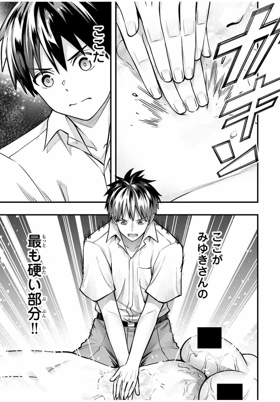 Don't Touch Kotesashi! Chap 122 - Next Chap 123