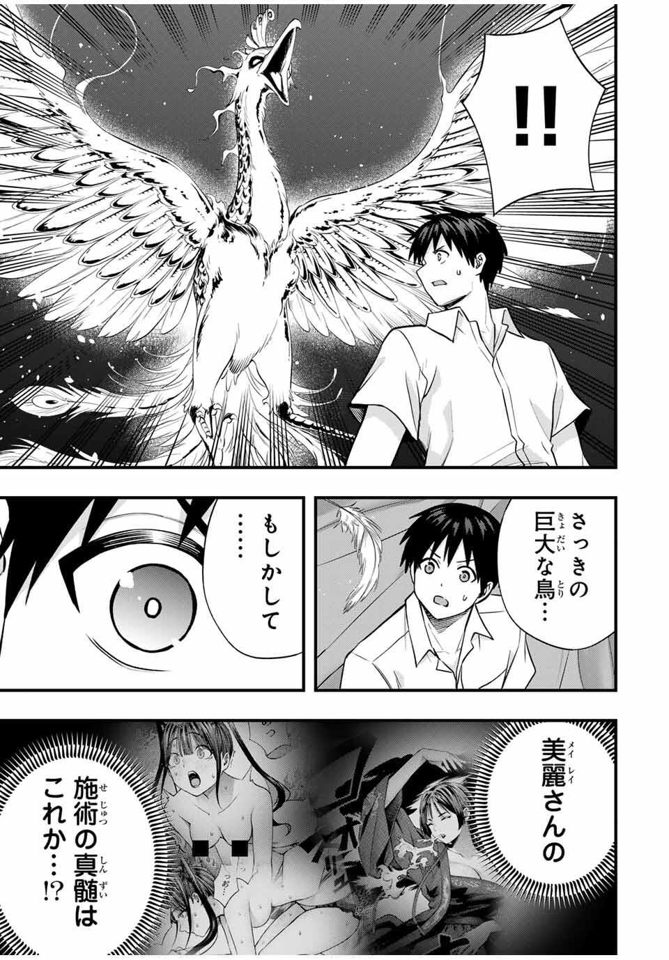 Don't Touch Kotesashi! Chap 122 - Next Chap 123