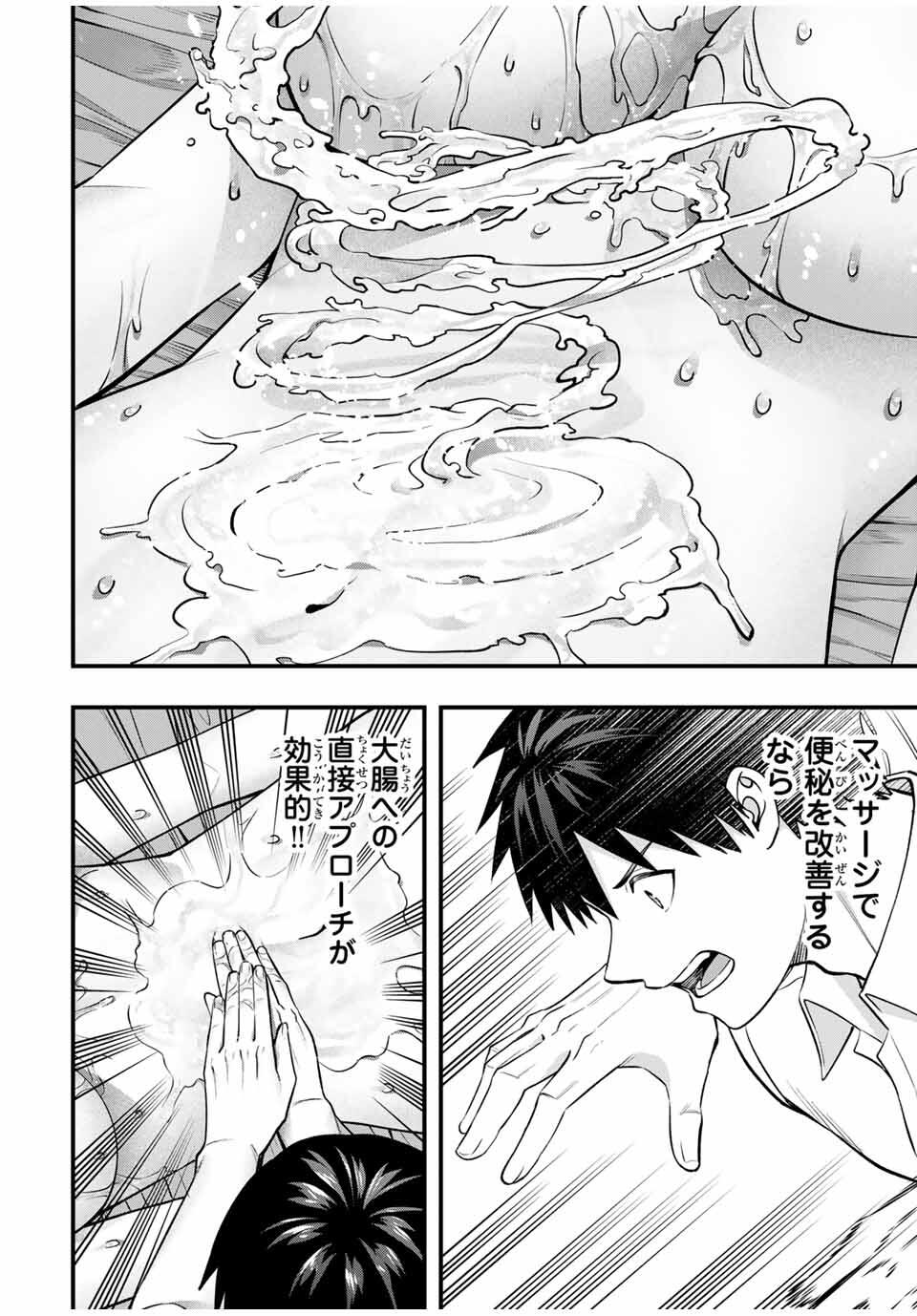 Don't Touch Kotesashi! Chap 122 - Next Chap 123