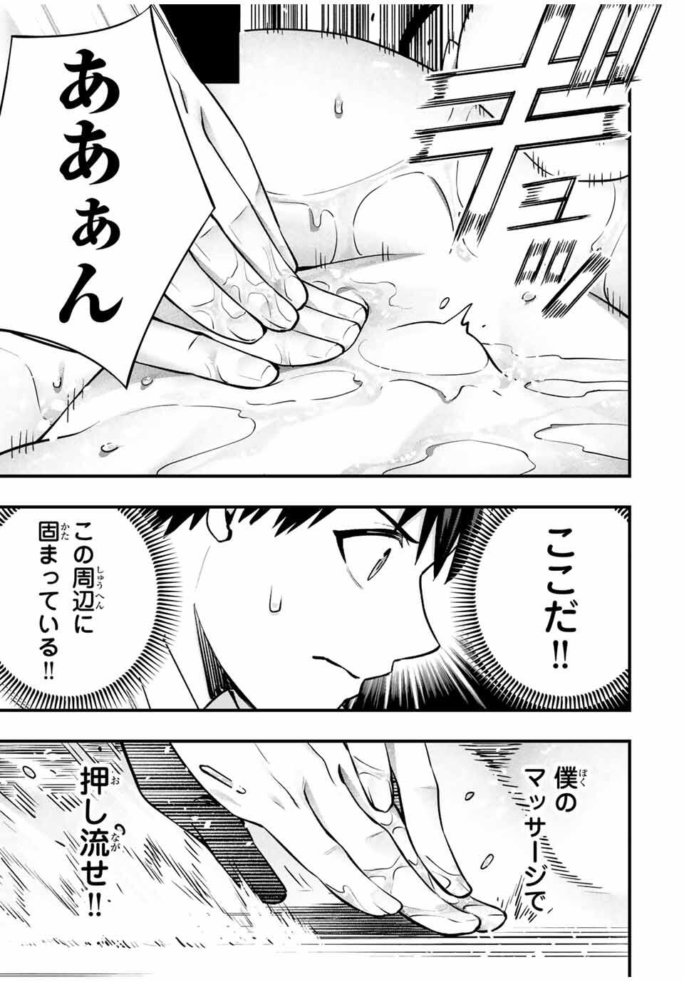 Don't Touch Kotesashi! Chap 122 - Next Chap 123