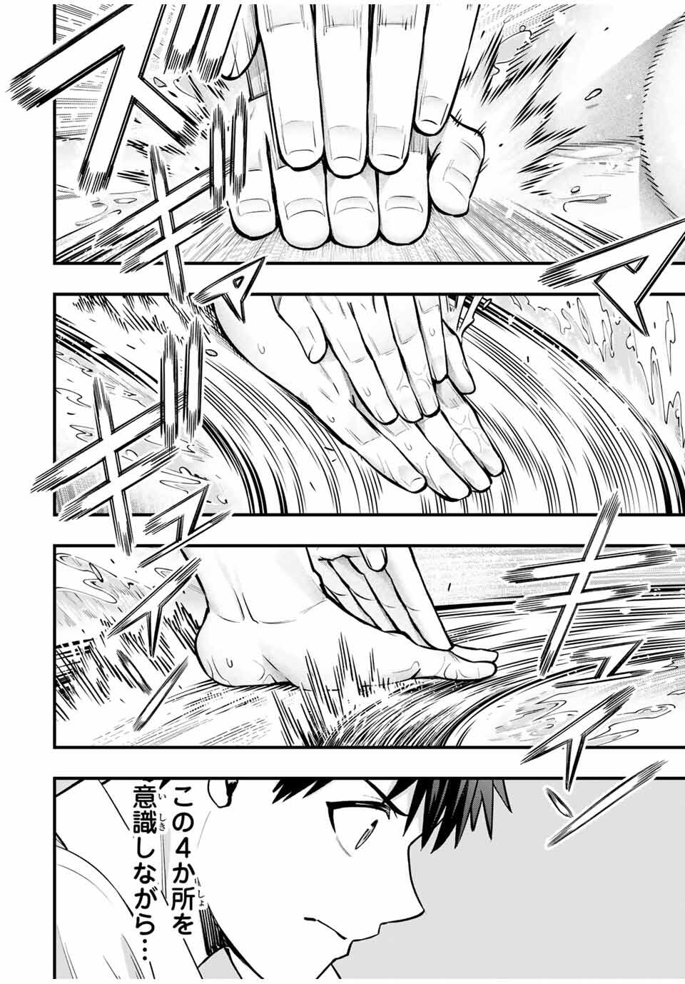 Don't Touch Kotesashi! Chap 122 - Next Chap 123