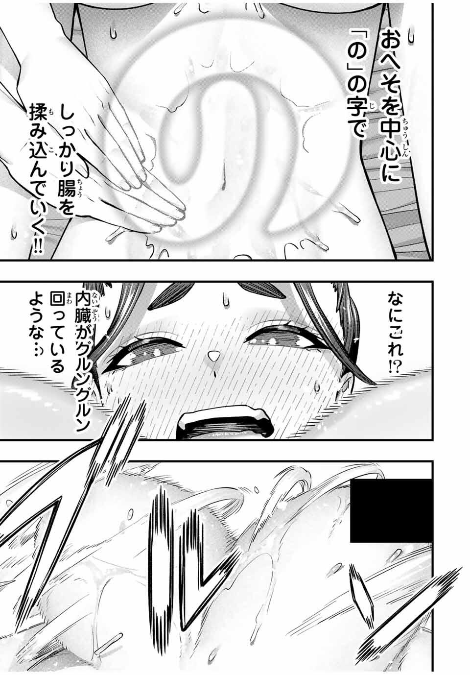 Don't Touch Kotesashi! Chap 122 - Next Chap 123