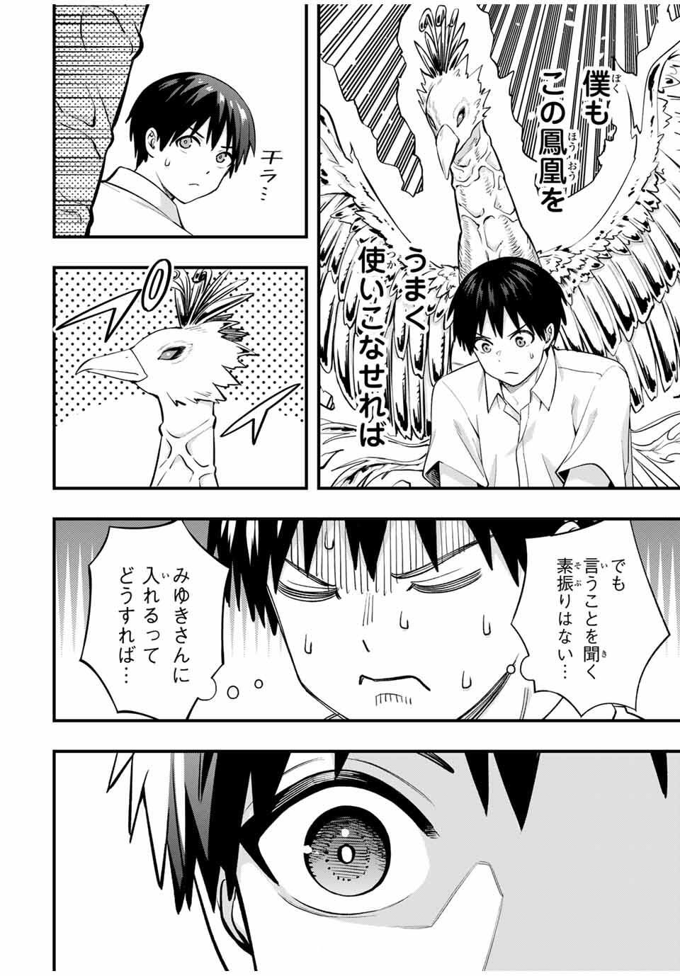 Don't Touch Kotesashi! Chap 123 - Next Chap 124
