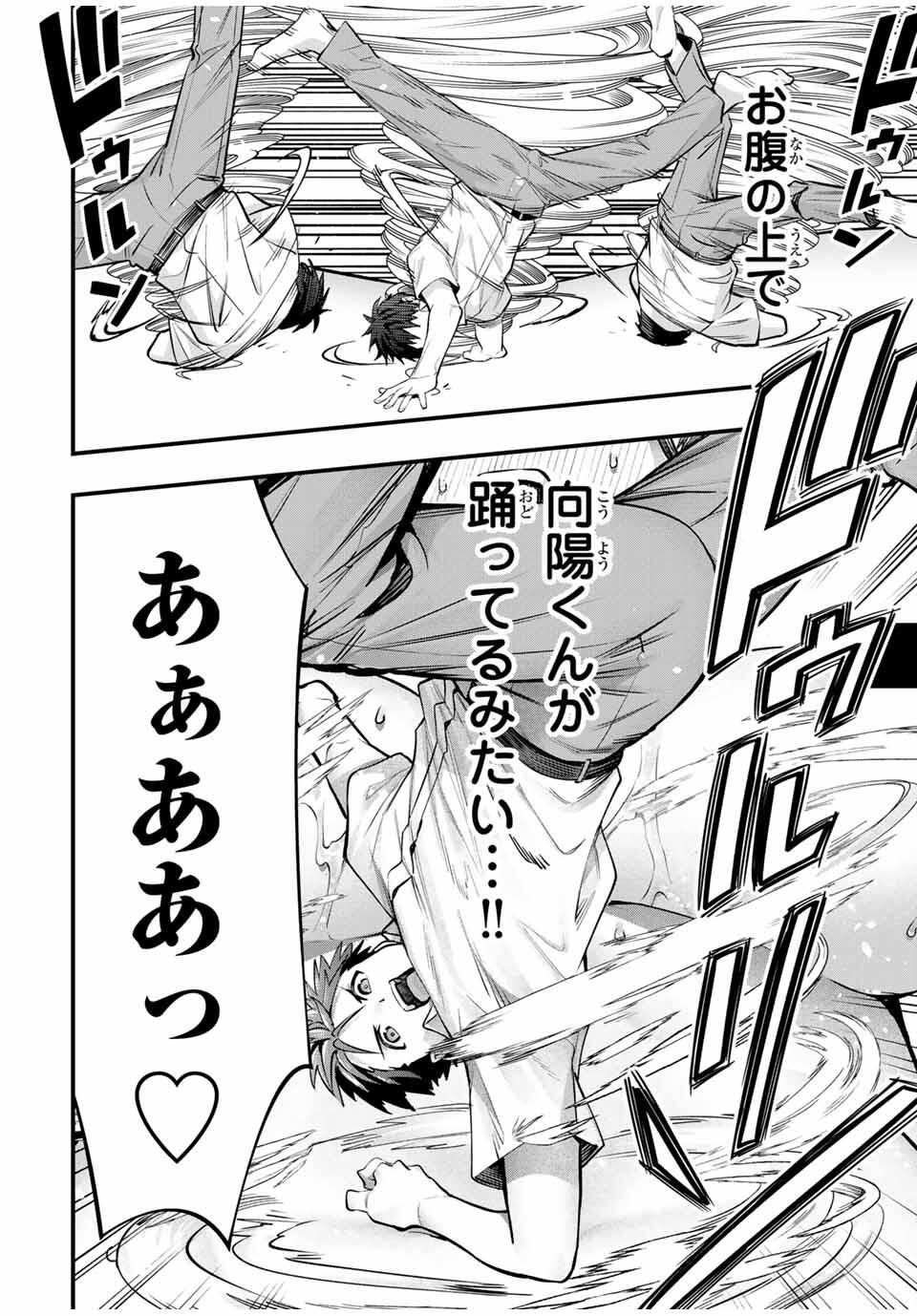 Don't Touch Kotesashi! Chap 123 - Next Chap 124