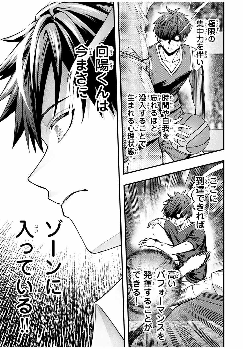 Don't Touch Kotesashi! Chap 124 - Next Chap 125