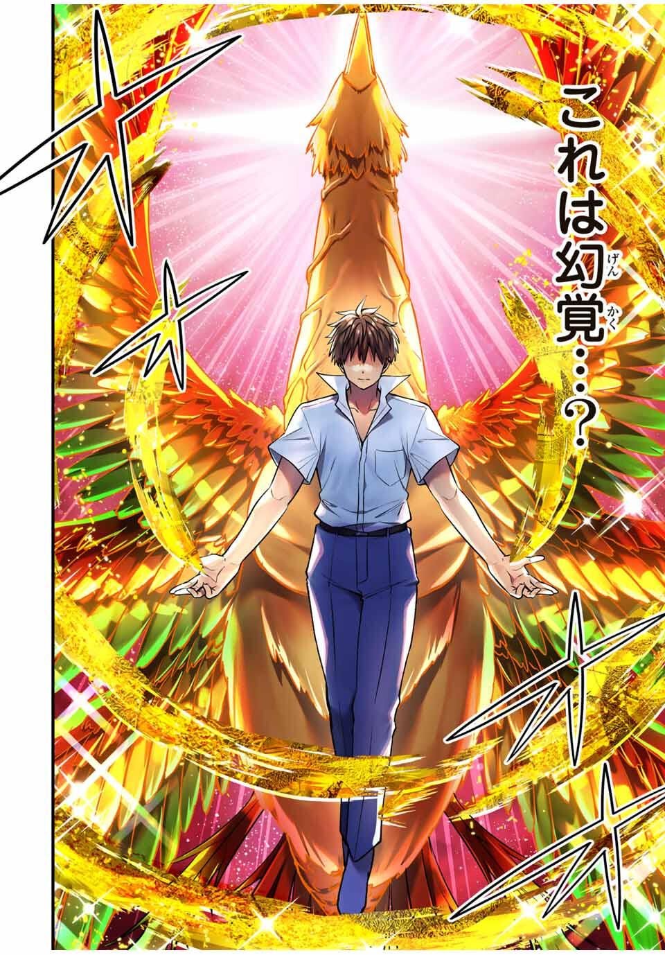 Don't Touch Kotesashi! Chap 124 - Next Chap 125