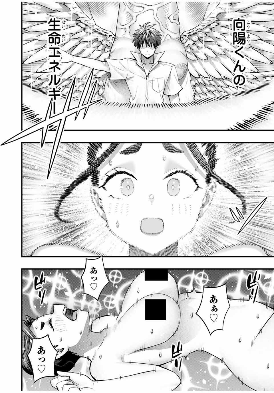 Don't Touch Kotesashi! Chap 124 - Next Chap 125