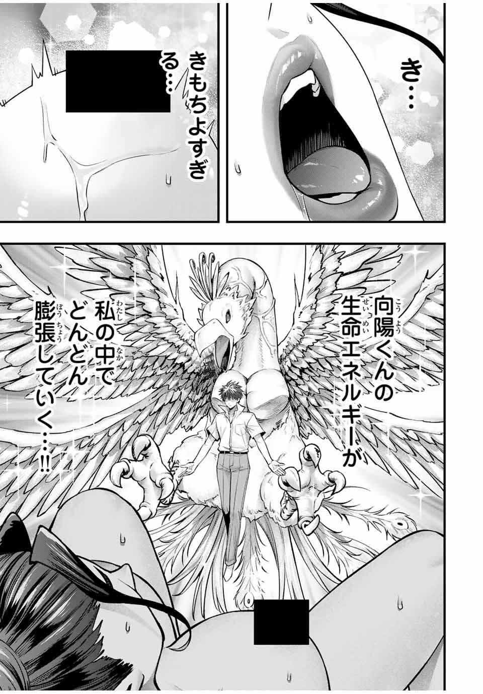 Don't Touch Kotesashi! Chap 124 - Next Chap 125