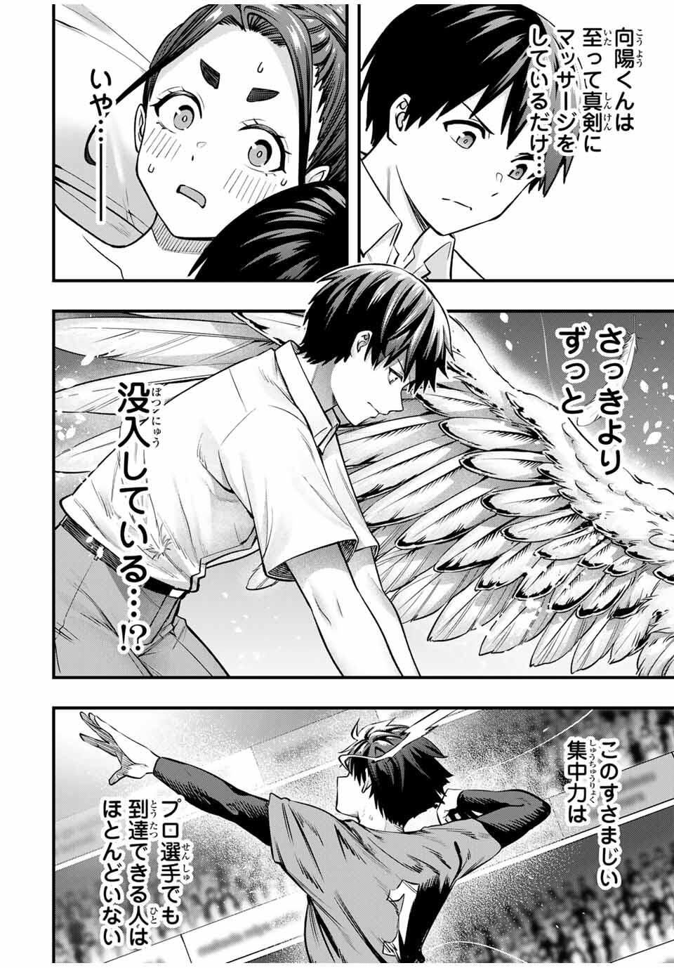 Don't Touch Kotesashi! Chap 124 - Next Chap 125