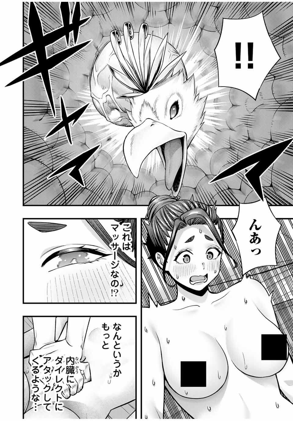 Don't Touch Kotesashi! Chap 124 - Next Chap 125