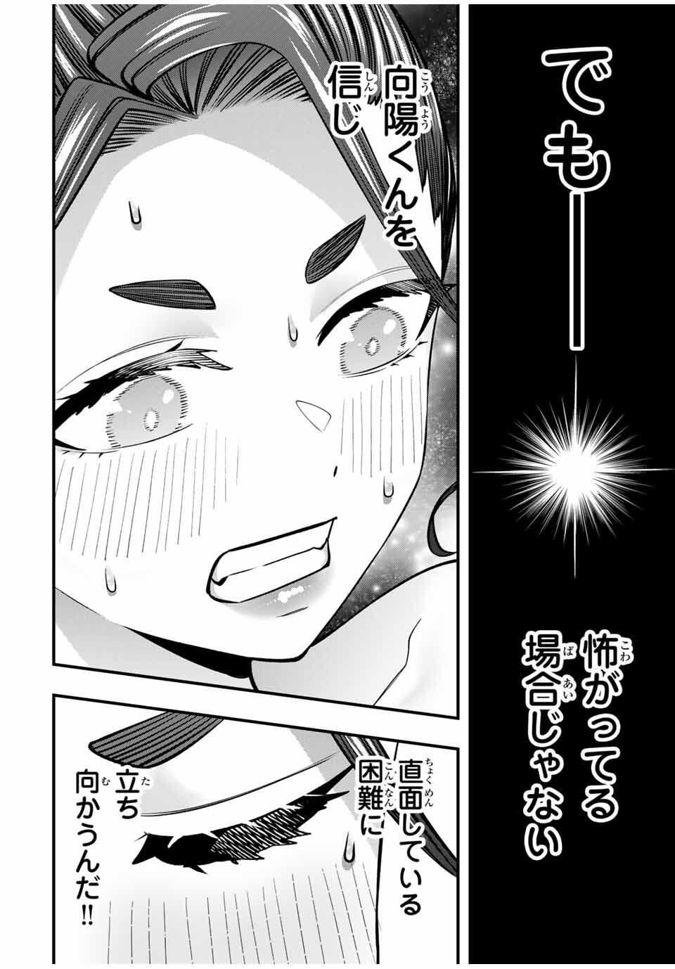 Don't Touch Kotesashi! Chap 124 - Next Chap 125