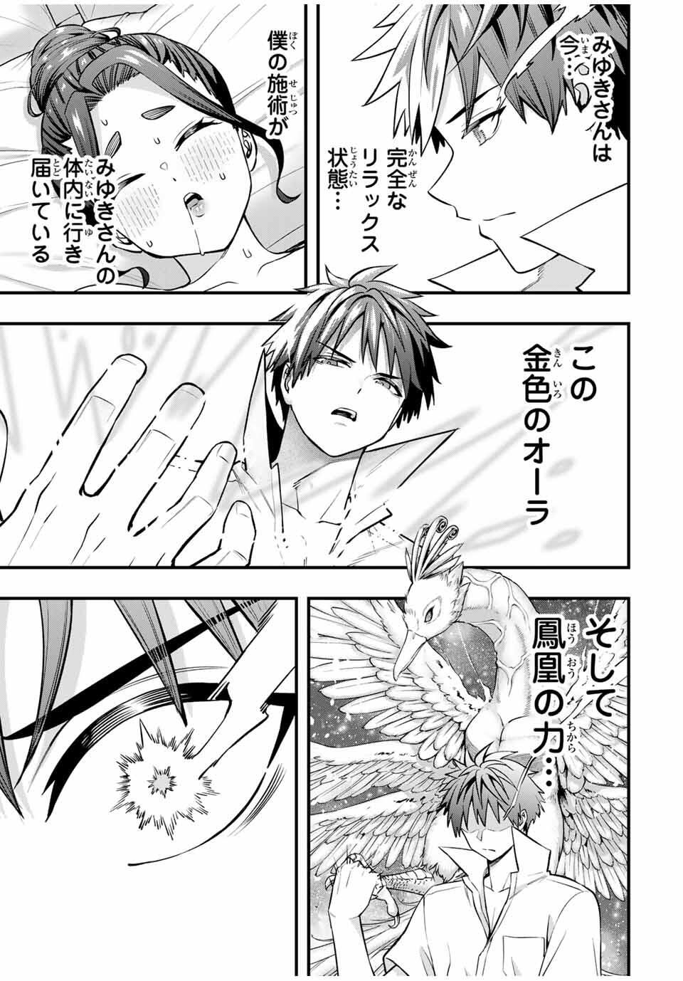 Don't Touch Kotesashi! Chap 125 - Next Chap 126