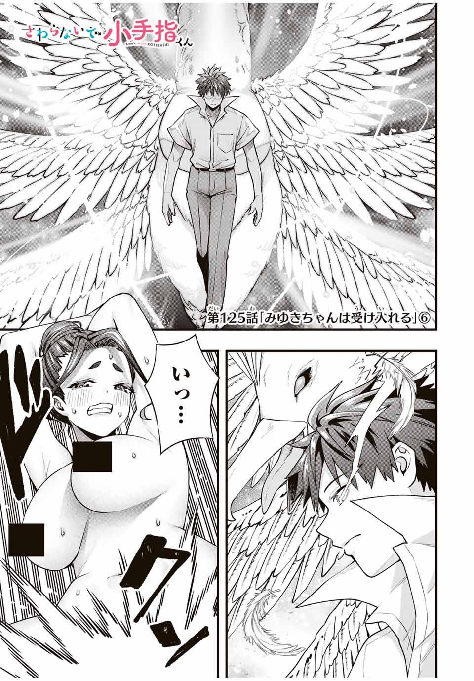 Don't Touch Kotesashi! Chap 125 - Next Chap 126