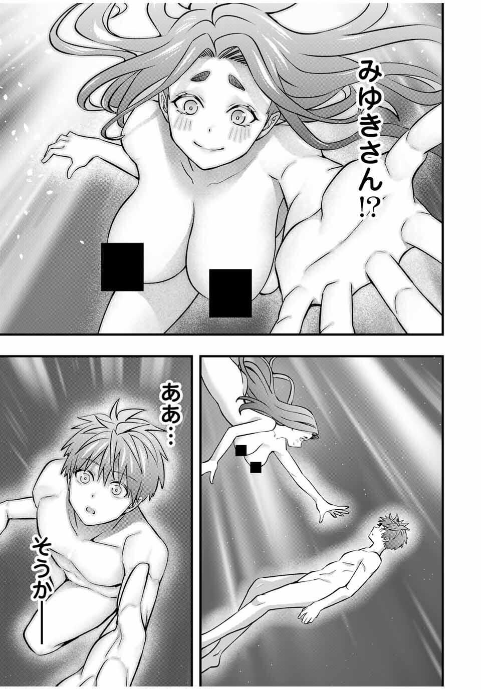 Don't Touch Kotesashi! Chap 125 - Next Chap 126