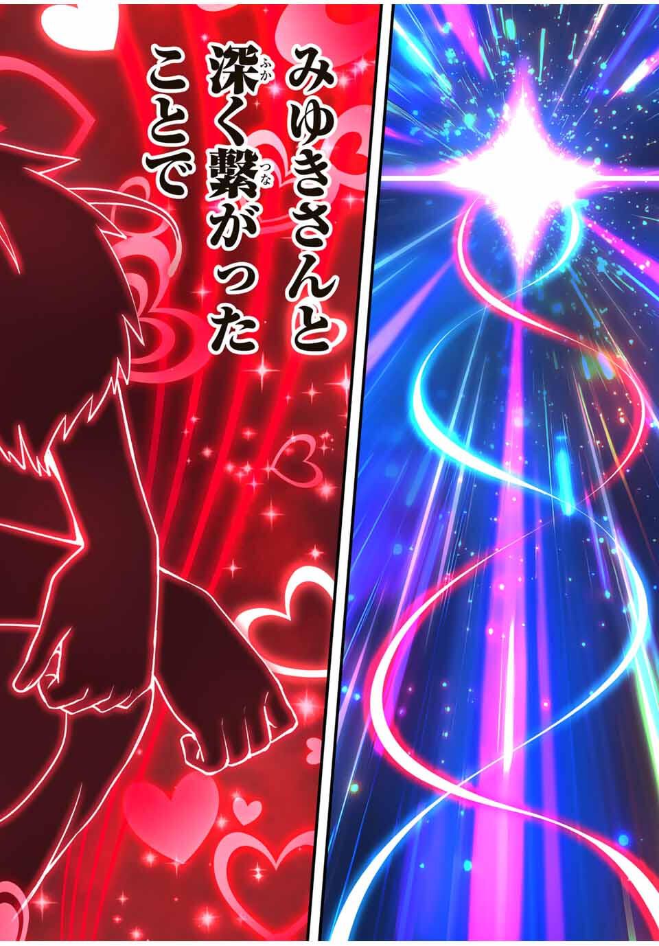 Don't Touch Kotesashi! Chap 125 - Next Chap 126