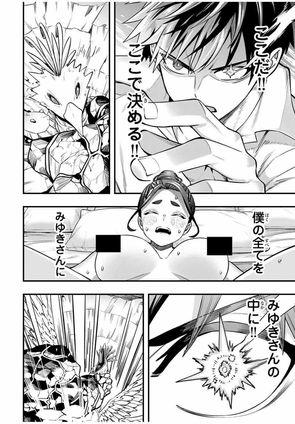 Don't Touch Kotesashi! Chap 125 - Next Chap 126