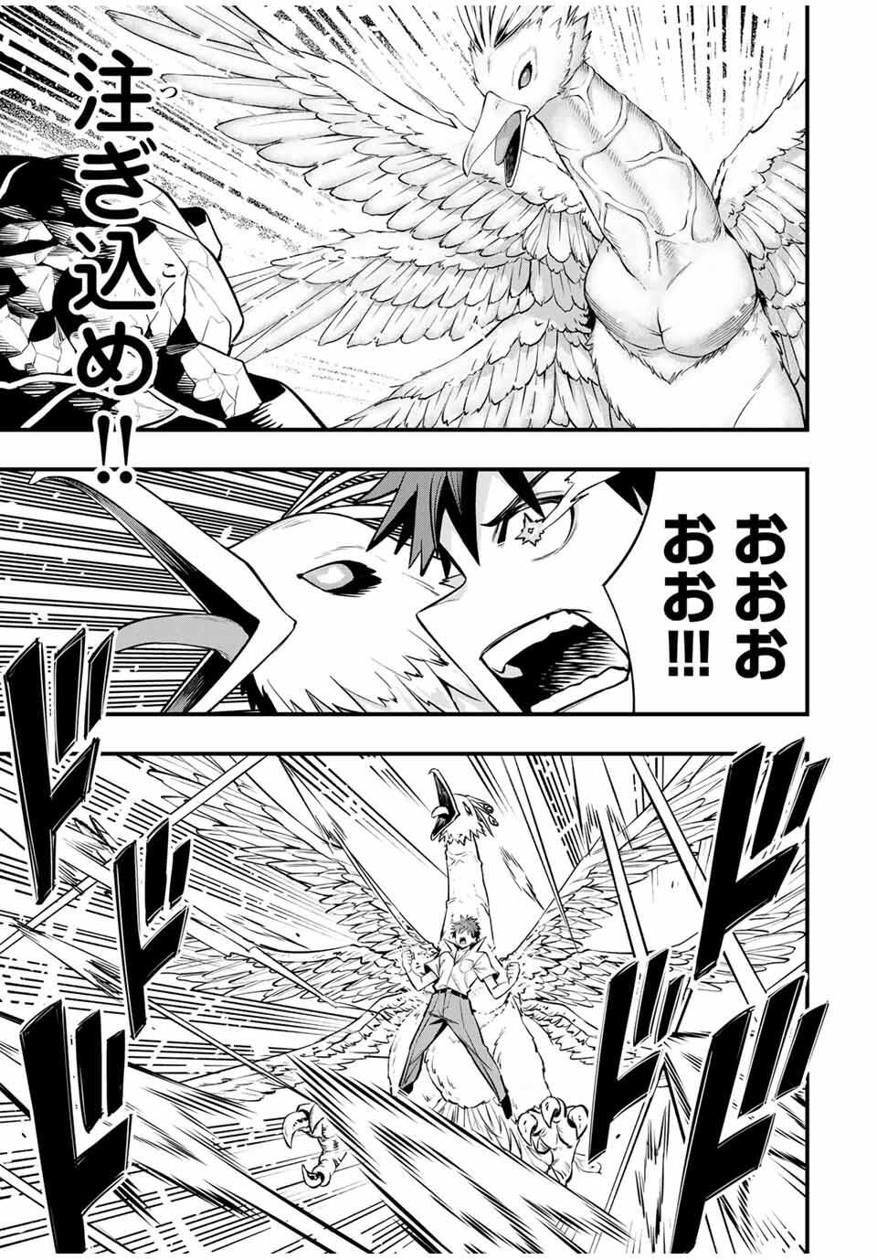 Don't Touch Kotesashi! Chap 125 - Next Chap 126