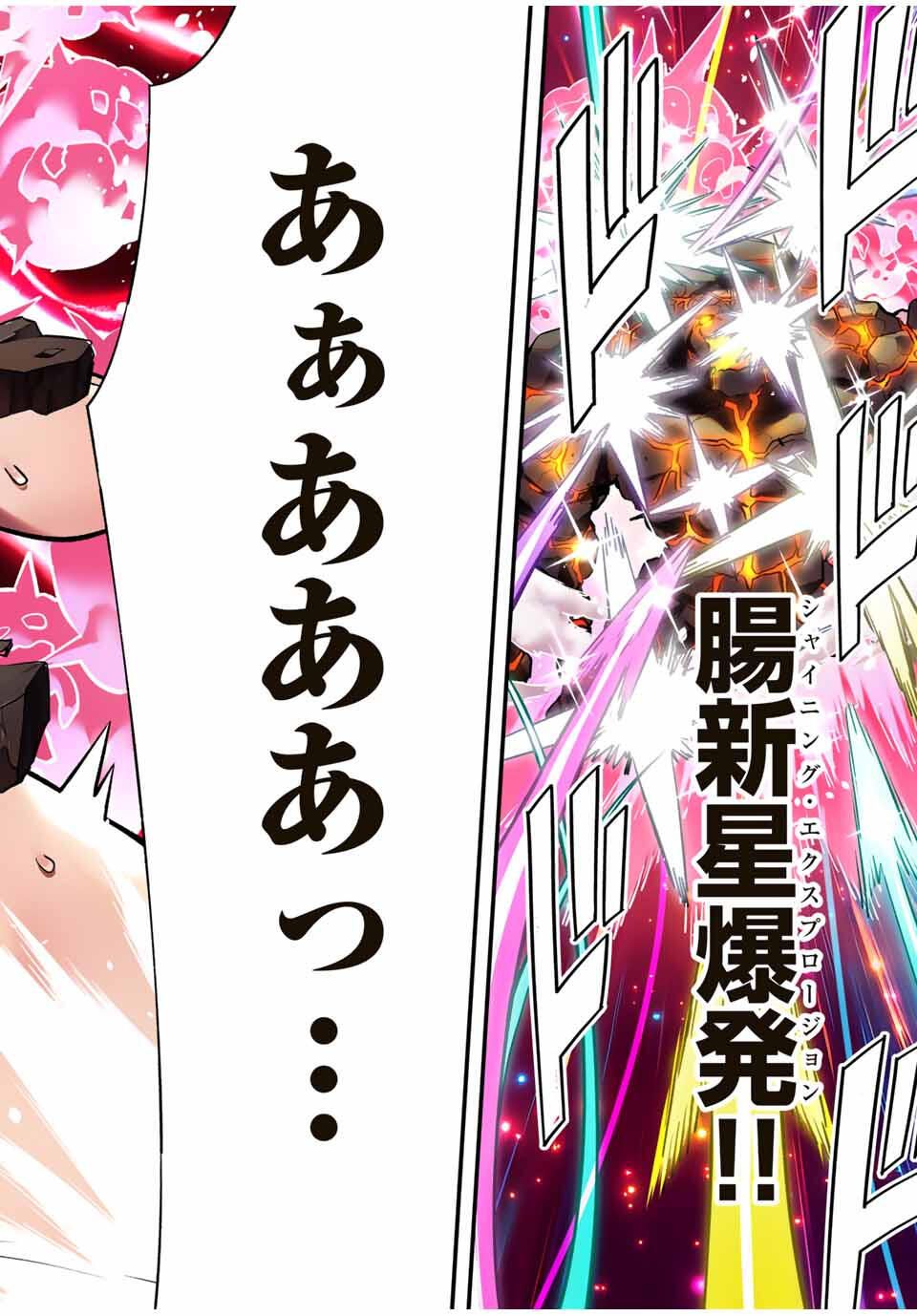 Don't Touch Kotesashi! Chap 125 - Next Chap 126