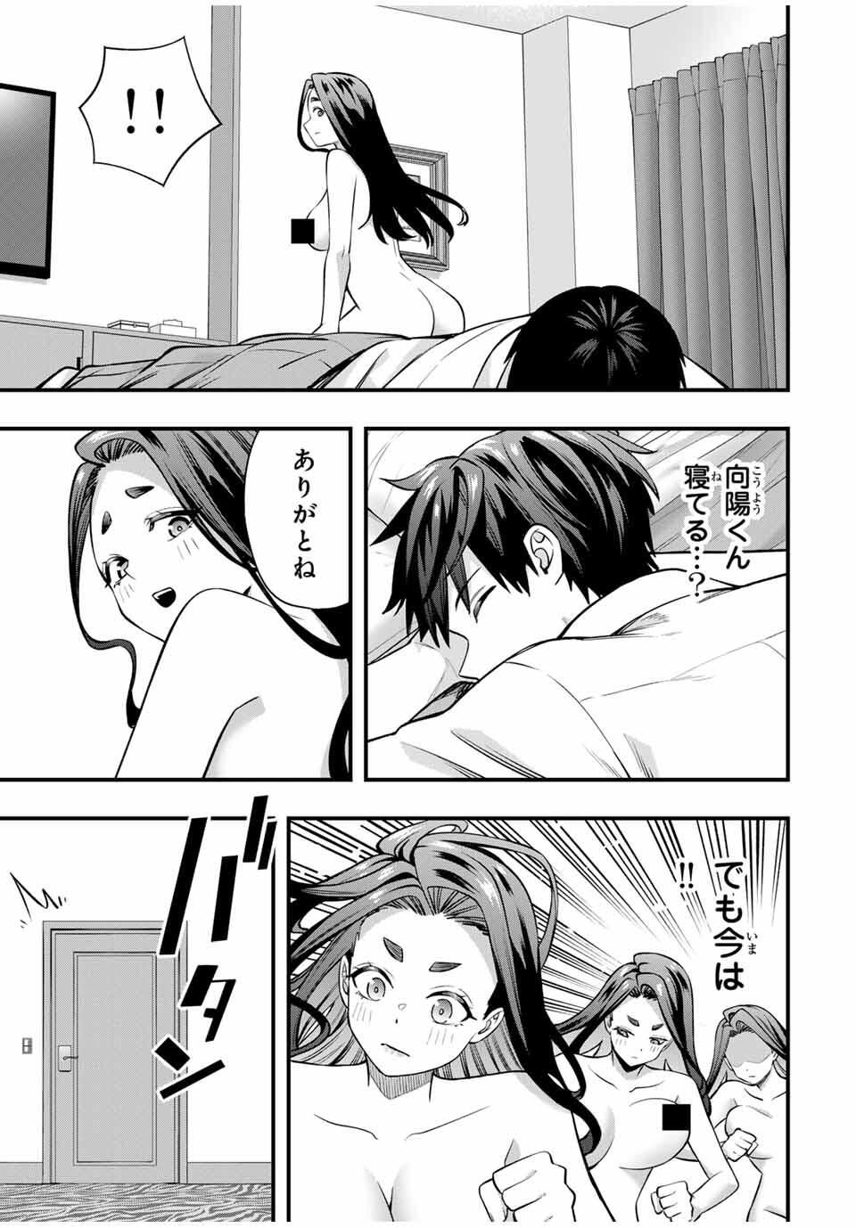 Don't Touch Kotesashi! Chap 125 - Next Chap 126