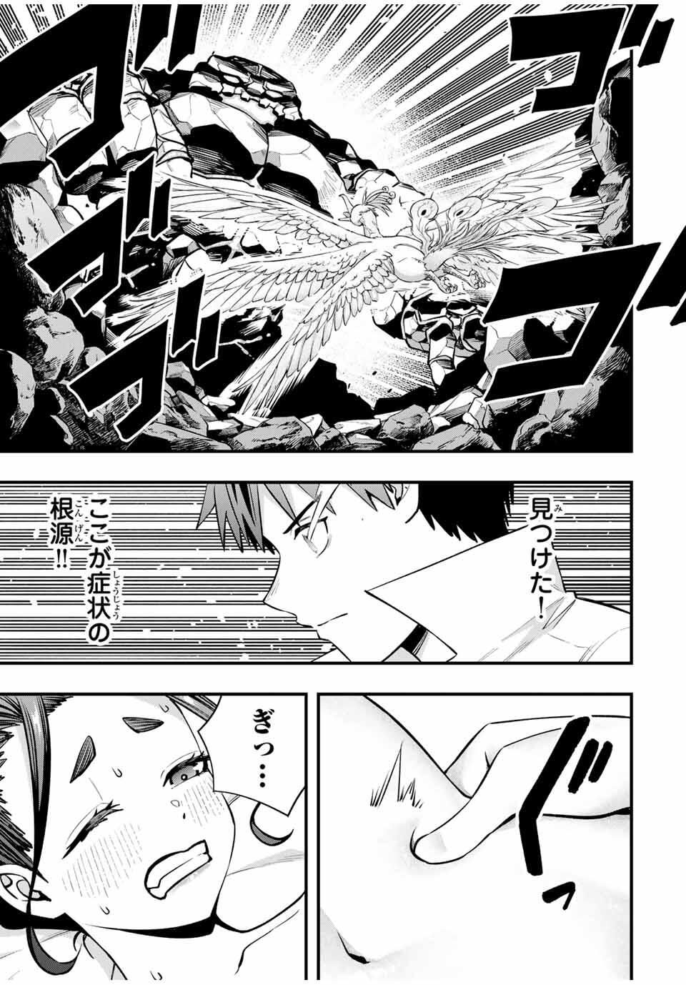 Don't Touch Kotesashi! Chap 125 - Next Chap 126