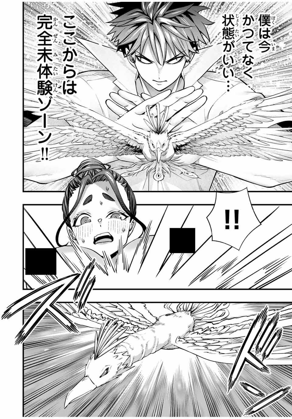 Don't Touch Kotesashi! Chap 125 - Next Chap 126