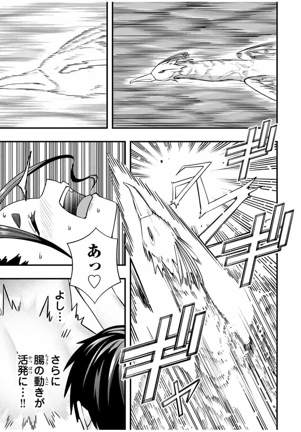 Don't Touch Kotesashi! Chap 125 - Next Chap 126