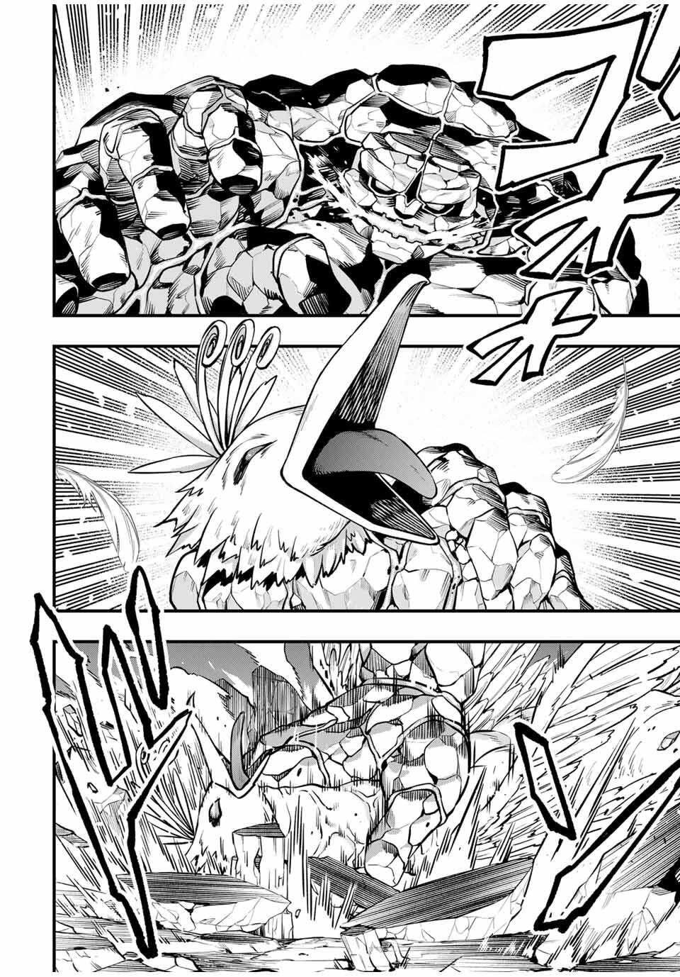 Don't Touch Kotesashi! Chap 125 - Next Chap 126