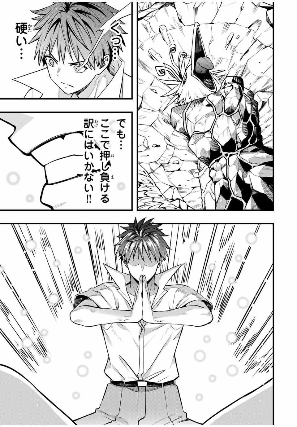 Don't Touch Kotesashi! Chap 125 - Next Chap 126