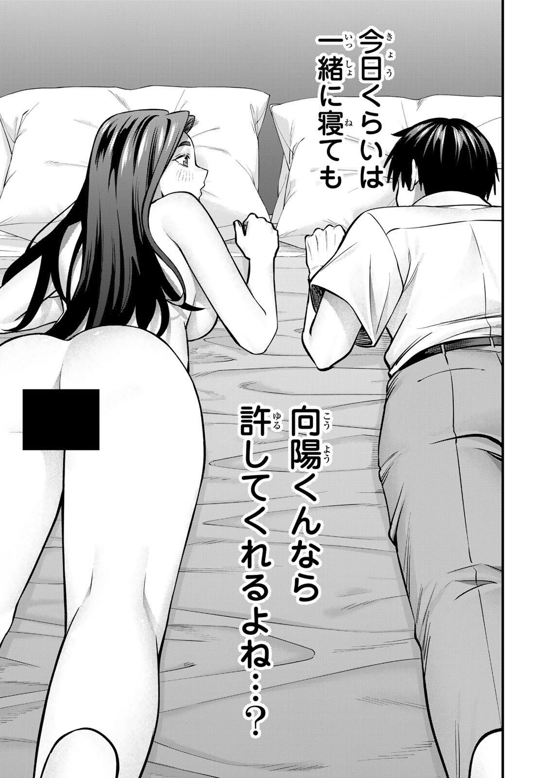 Don't Touch Kotesashi! Chap 126 - Next Chap 127