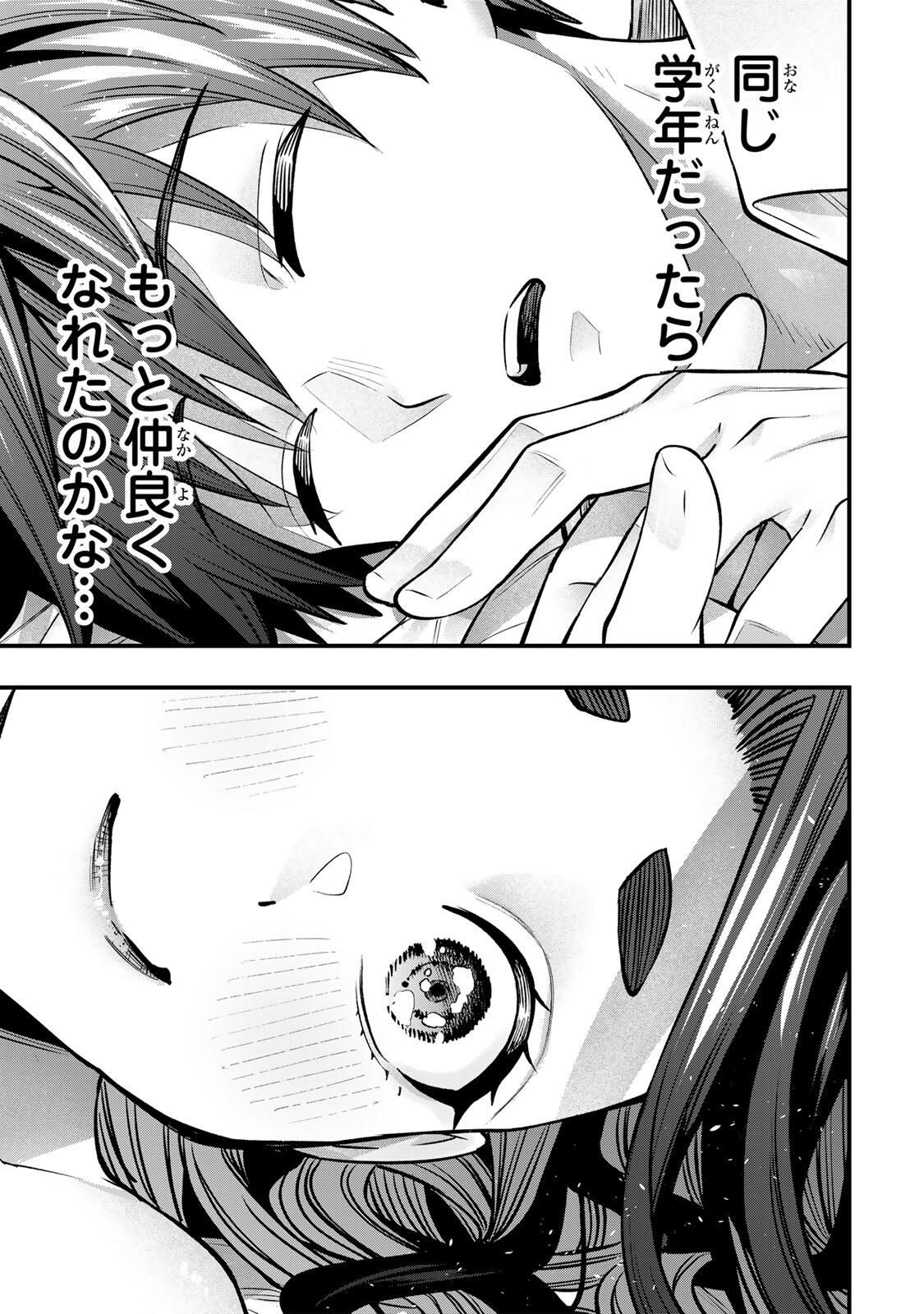 Don't Touch Kotesashi! Chap 126 - Next Chap 127
