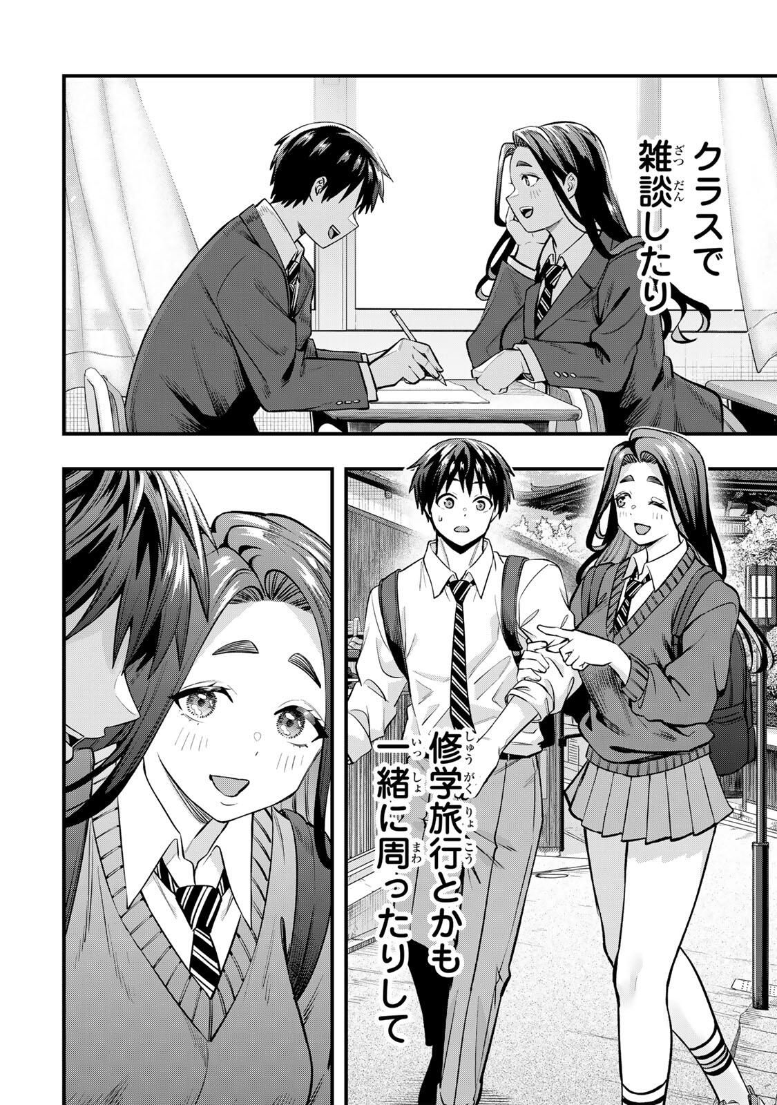 Don't Touch Kotesashi! Chap 126 - Next Chap 127