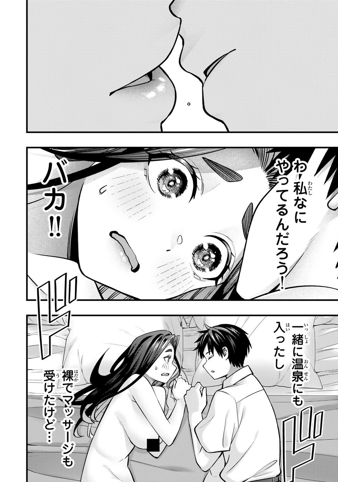 Don't Touch Kotesashi! Chap 126 - Next Chap 127
