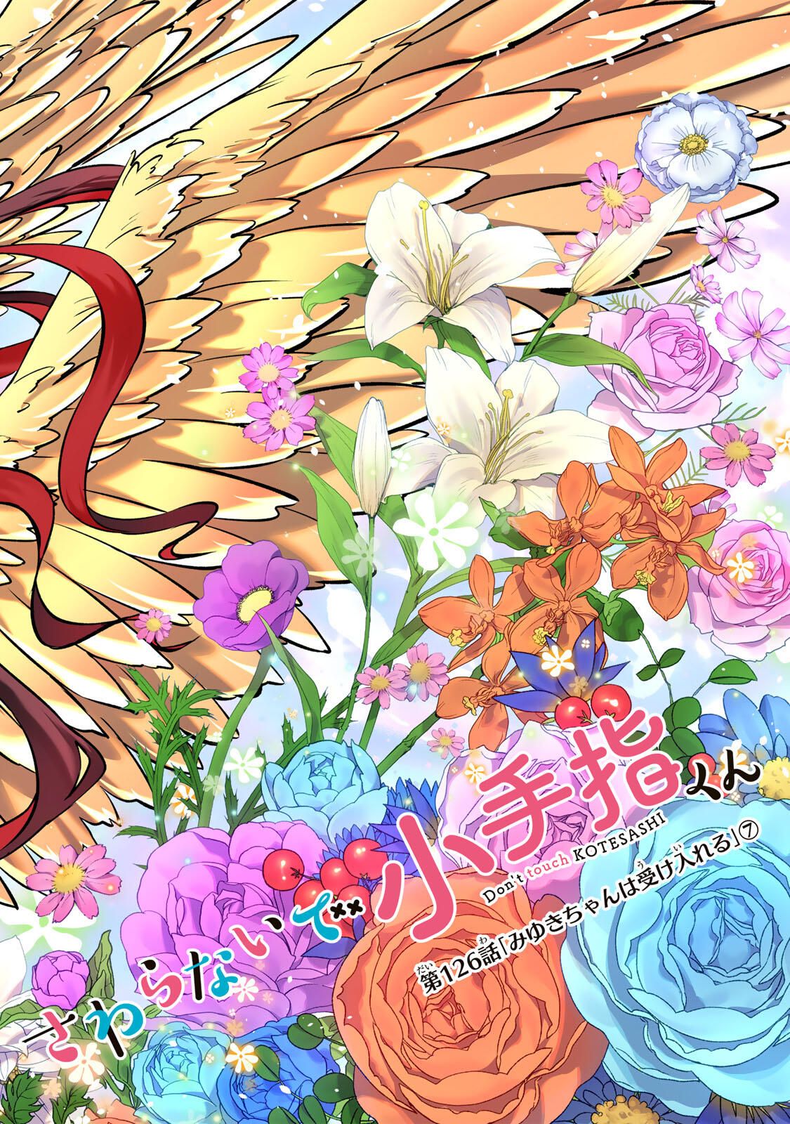 Don't Touch Kotesashi! Chap 126 - Next Chap 127